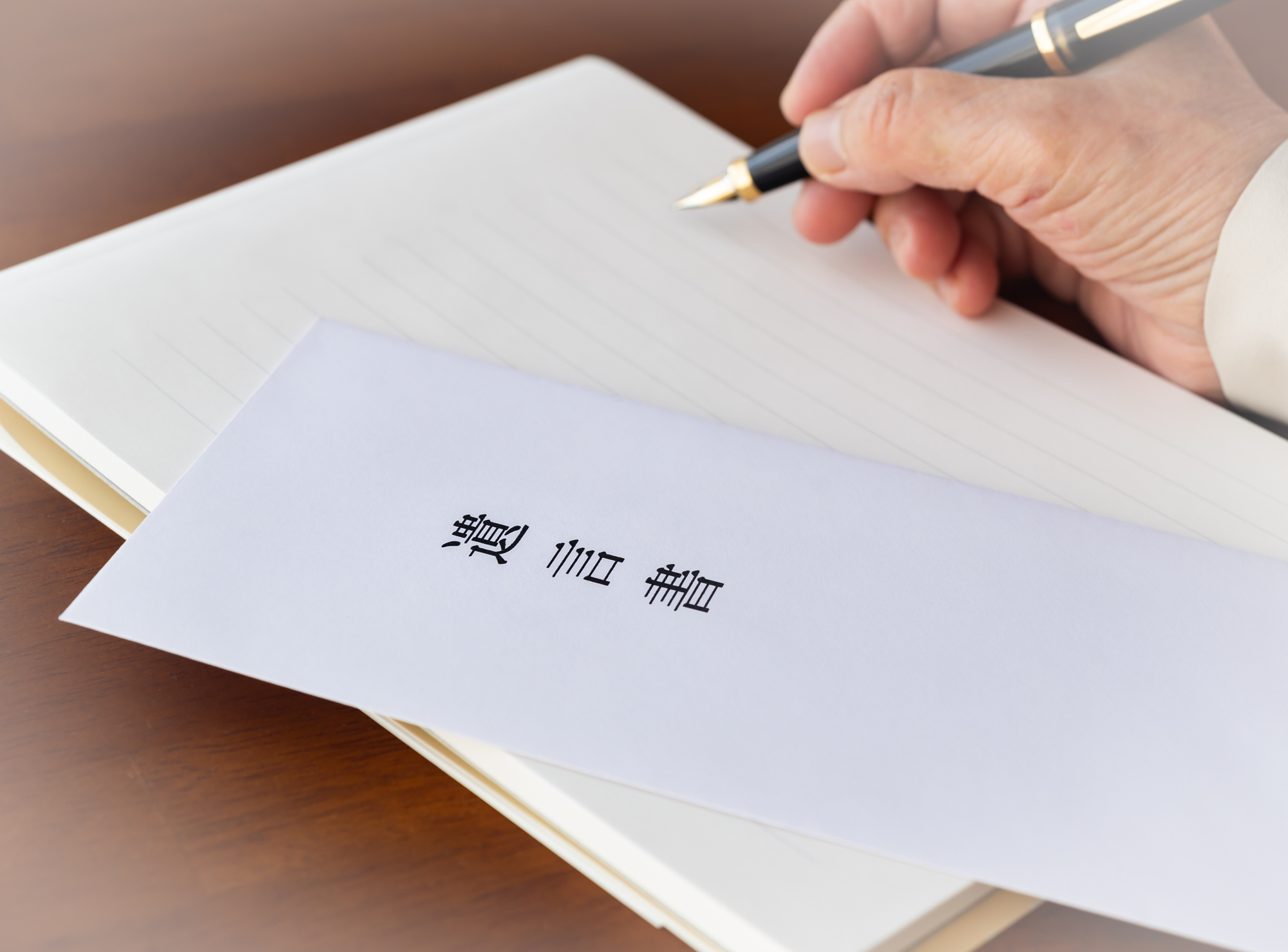遺言書の無効確認